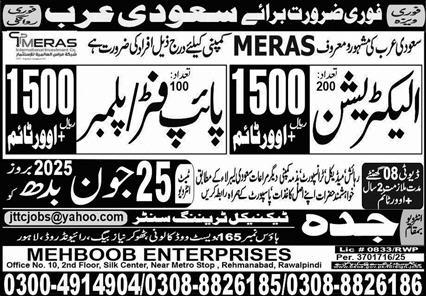 Electrician, Pipe Fitter, Plumber Jobs in Saudi Arabia
